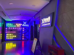 -复兴未来·轰趴空间(泰富百货店)