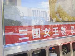 -红花点心局(大观园店)