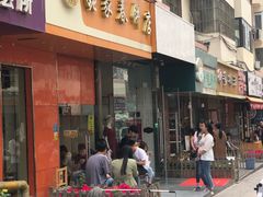 门面-姥家春饼店(漳州二路店)