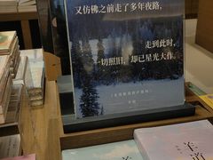 -茑屋书店(天目里店)