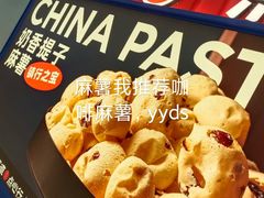 -東更道点心行(崂山丽达店)