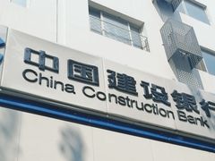 -中国建设银行(洋桥支行)