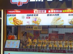 -味子夫鸡柳(解放碑总店)