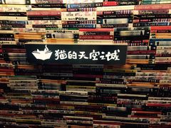 -猫的天空之城概念书店(杭州南宋御街店)