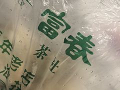 -富春茶社(国庆路店)