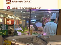 -北京安贞环宇荟