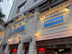 -龙抄手(春熙路总店)
