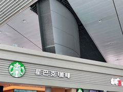 门面-星巴克(北京南站第三店)
