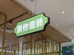 -顺粤楼·粤菜·点心(融创茂店)