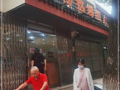 门面-杨招娣糕点(装驾桥巷店)