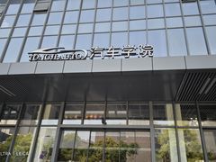 -同济大学(嘉定校区)