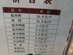 -戚顺兴盐水鸭(新街口明瓦廊店)