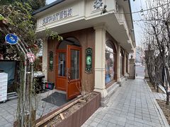 -莫斯科餐厅面包坊(北展店)