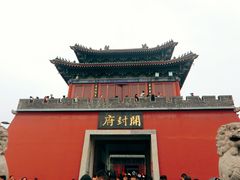 -开封府