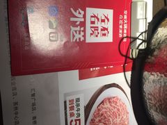 -左庭右院鲜牛肉火锅(新梅广场店)