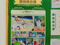-乐融婴幼儿成长中心(四季青校区)
