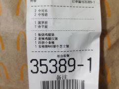 -麦当劳(天兴罗斯福店)
