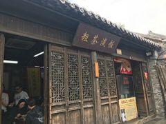 门面-粗茶淡饭(东关街店)