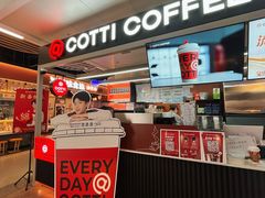 -库迪咖啡(北京中关村5号店)