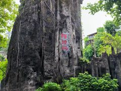 -深圳锦绣中华民俗村