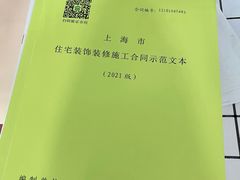 -居丽装饰空间设计(总部)