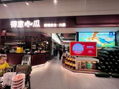 -得意咚瓜·顺德鱼生·冬瓜火锅(深圳首店)