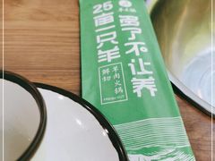 -羊乐锅·火锅·烧烤(夫子庙店)