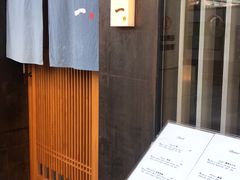 -鮨一日本料理(大中华店)