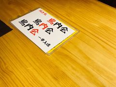 -鸟内会居酒屋(得意潮馆店)