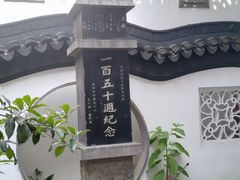 -光裕书厅·评弹茶馆·剧场(观前街店)