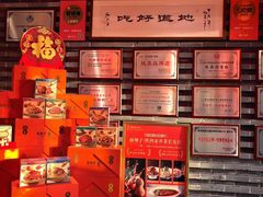 -面辣子·陕西家乡菜(长安店)