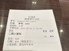 -熙盛源(滨湖万达店)