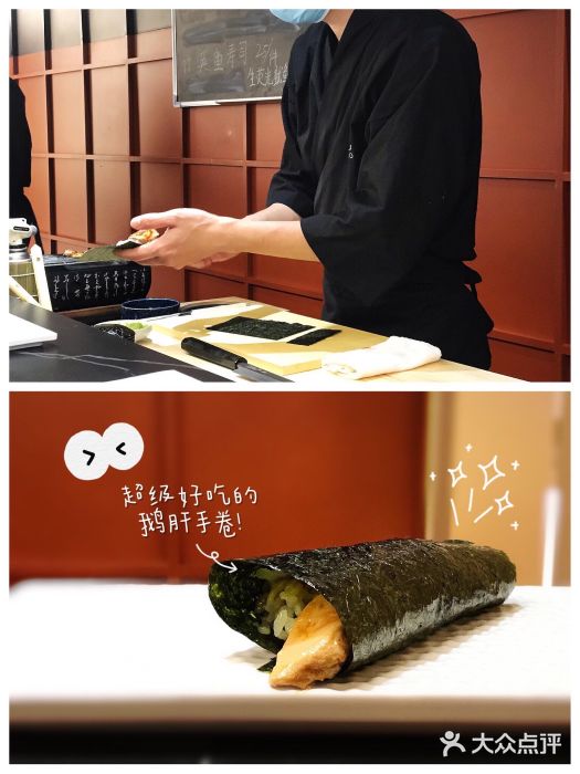 Sushi Hanzo半藏(天环广场店)大满足鹅肝手卷图片