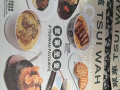 -翠华餐厅(香港国际机场店)