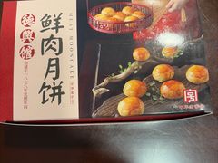-德兴馆(广东路总店)