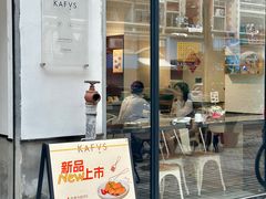 -KAFVS咖啡思咖啡馆(香海路店)