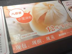 -八婆婆烧仙草(中山路店)