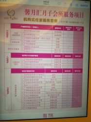 -馨月汇·独栋月子会所(静安店)