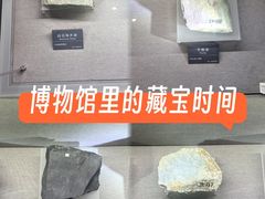 -安徽省地质博物馆