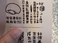 -LELECHA乐乐茶(上海五角场万达广场店)