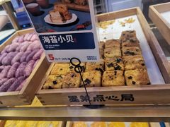 -墨茉点心局(国金街店)