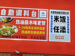 -天贵热油豆花饭·非物质文化遗产(龙脊店)