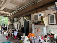 -大姨捞面(新安花园店)