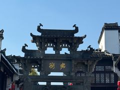 -屯溪老街