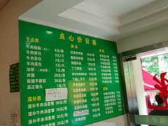 菜单-清真·玛丽亚新疆菜主题餐厅(浙江中路店)