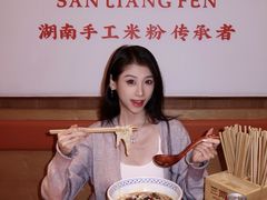 -三两粉(天河汇金店)