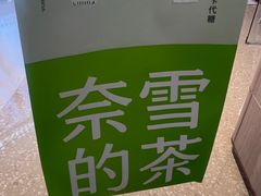 -奈雪的茶(大悦城店)