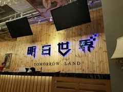 -明日世界密室轰趴·剧本桌游·箭馆团建(国贸店)