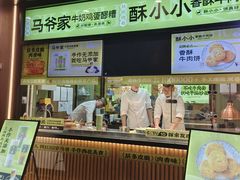 -丝路传奇·中国拉面航母店(北医三院店)