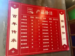 菜单-冰泉豆浆馆(阳朔店)